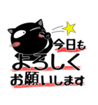 黒猫ハッピー★デカ文字（個別スタンプ：3）