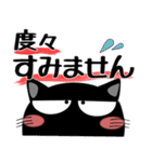 黒猫ハッピー★デカ文字（個別スタンプ：11）
