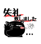 黒猫ハッピー★デカ文字（個別スタンプ：14）