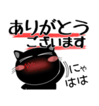 黒猫ハッピー★デカ文字（個別スタンプ：29）