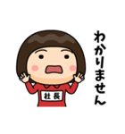 芋ジャージの【社長】♀リアクション（個別スタンプ：15）