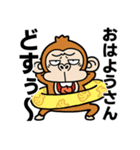 【飛び出す】ウザいお猿の夏☆京都弁（個別スタンプ：3）