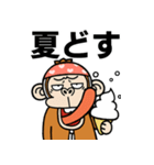 【飛び出す】ウザいお猿の夏☆京都弁（個別スタンプ：4）