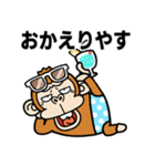 【飛び出す】ウザいお猿の夏☆京都弁（個別スタンプ：5）
