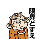 【飛び出す】ウザいお猿の夏☆京都弁（個別スタンプ：7）