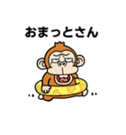 【飛び出す】ウザいお猿の夏☆京都弁（個別スタンプ：9）