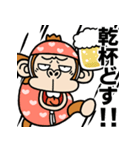 【飛び出す】ウザいお猿の夏☆京都弁（個別スタンプ：10）