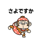 【飛び出す】ウザいお猿の夏☆京都弁（個別スタンプ：12）