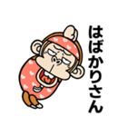 【飛び出す】ウザいお猿の夏☆京都弁（個別スタンプ：15）
