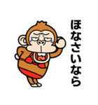 【飛び出す】ウザいお猿の夏☆京都弁（個別スタンプ：17）