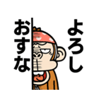 【飛び出す】ウザいお猿の夏☆京都弁（個別スタンプ：18）