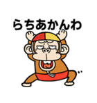 【飛び出す】ウザいお猿の夏☆京都弁（個別スタンプ：19）
