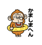 【飛び出す】ウザいお猿の夏☆京都弁（個別スタンプ：20）