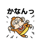 【飛び出す】ウザいお猿の夏☆京都弁（個別スタンプ：21）