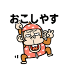 【飛び出す】ウザいお猿の夏☆京都弁（個別スタンプ：22）