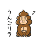 うんごりら（個別スタンプ：1）