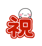 ず～っと使える♡お祝い専用のスタンプ（個別スタンプ：6）