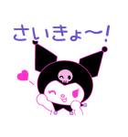 クロミ #世界クロミ化計画（個別スタンプ：2）
