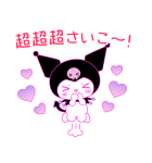 クロミ #世界クロミ化計画（個別スタンプ：3）
