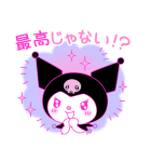 クロミ #世界クロミ化計画（個別スタンプ：4）