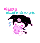 クロミ #世界クロミ化計画（個別スタンプ：20）
