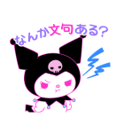 クロミ #世界クロミ化計画（個別スタンプ：21）