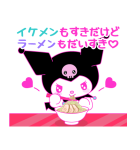 クロミ #世界クロミ化計画（個別スタンプ：26）