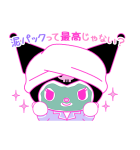クロミ #世界クロミ化計画（個別スタンプ：36）