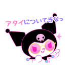 クロミ #世界クロミ化計画（個別スタンプ：39）
