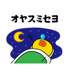 サリー＆フレンズ（ニセ韓国語）パート2（個別スタンプ：2）