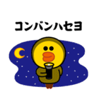 サリー＆フレンズ（ニセ韓国語）パート2（個別スタンプ：4）