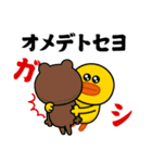 サリー＆フレンズ（ニセ韓国語）パート2（個別スタンプ：19）