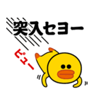 サリー＆フレンズ（ニセ韓国語）パート2（個別スタンプ：21）