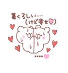 大好きな❤へ送る「2022夏」（個別スタンプ：32）