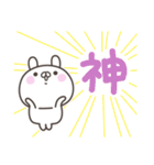 デカ文字うさぎさん＜ほめる・はげます＞（個別スタンプ：5）