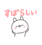 デカ文字うさぎさん＜ほめる・はげます＞（個別スタンプ：12）