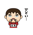 芋ジャージの【社長】♂リアクション（個別スタンプ：12）