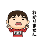 芋ジャージの【社長】♂リアクション（個別スタンプ：15）