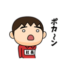 芋ジャージの【社長】♂リアクション（個別スタンプ：16）