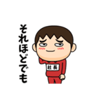 芋ジャージの【社長】♂リアクション（個別スタンプ：20）