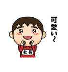 芋ジャージの【社長】♂リアクション（個別スタンプ：23）