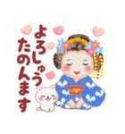 まいこはん「夏どすなぁ」3（個別スタンプ：12）