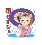 まいこはん「夏どすなぁ」3（個別スタンプ：15）