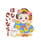 まいこはん「夏どすなぁ」3（個別スタンプ：40）