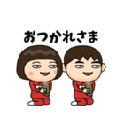 芋ジャージの【新郎】＆【新婦】ペア（個別スタンプ：8）