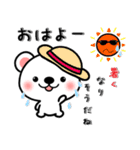 [夏] 可愛いすぎないしろくまちゃん（個別スタンプ：2）