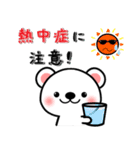 [夏] 可愛いすぎないしろくまちゃん（個別スタンプ：18）