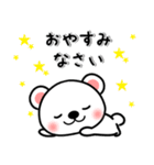 [夏] 可愛いすぎないしろくまちゃん（個別スタンプ：40）