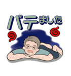 男性に使って欲しいスタンプ ☆ 夏に優しい（個別スタンプ：11）