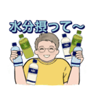 男性に使って欲しいスタンプ ☆ 夏に優しい（個別スタンプ：12）